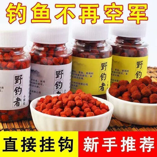 Wild fisher granular bait wild fishing black pit fishing red worm concentrate sea fishing bait kill fishing bait explosion protection bait wild fisher granule 1 small bottle