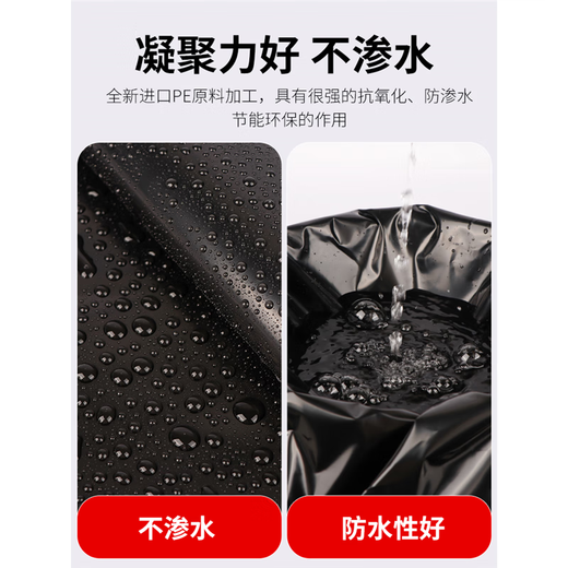Yichen fish pond anti-seepage membrane geomembrane fish pond slope protection waterproof membrane breeding plastic membrane reservoir waterproof plastic cloth 5 meters wide 6 meters long 0.3mm thick