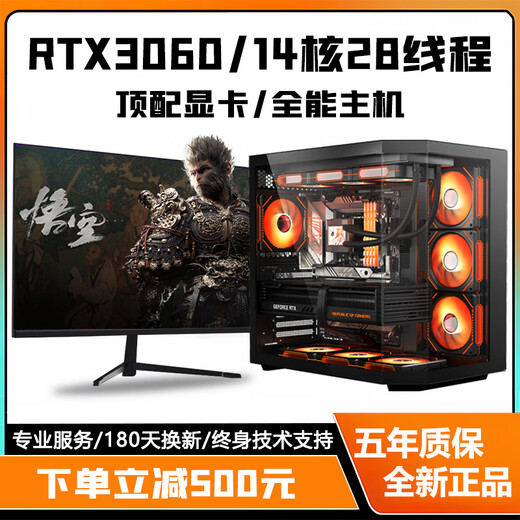 Colorful RTX5060Ti/RTX5060/5050 high-end independent graphics + Intel high-end 18-core 36-thread desktop computer e-sports live broadcast design host i5/i7/i9 assembly machine configured with four i9-level 12-core 24 threads + RTX3050 computer complete set + 27-inch A-class e-sports ultra-clear curved screen