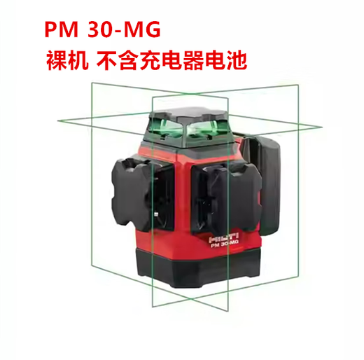 Hilti PM30-MG laser level marking line line meter level ruler line high-precision line line measurement tool PM30-MG bare muscle without charger battery with tool box