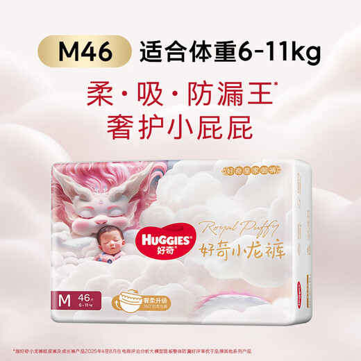 Huggies Royal Xiaolong Pants Diapers M46 (6-11kg) Diapers 30x Super Suction