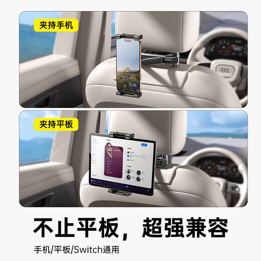 Baseus car tablet holder ipad rear rear seat car mobile phone special online car hailing 2025 new travel essential