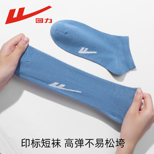 回力男士短袜7A抗菌防臭袜子秋冬款运动袜透气真棉防臭短筒船袜男6双
