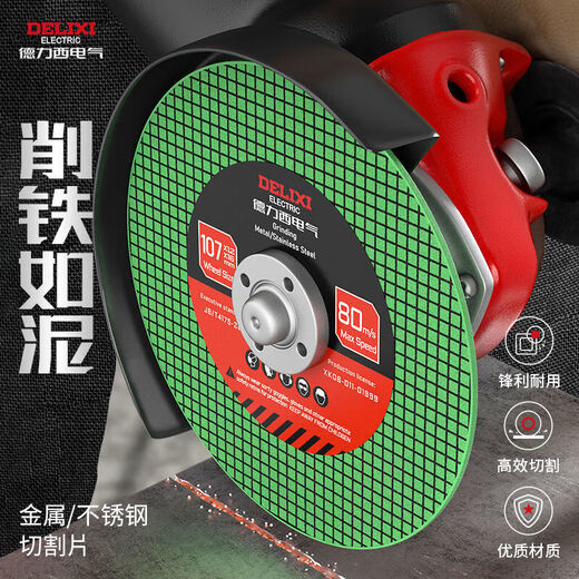 Delixi Electric Angle Grinder Resin Cutting Sheet Steel Steel Stainless Steel Grinding Wheel Metal Saw Blade Orbital Grinding Wheel Sharp and Durable Professional Double Net Red 10 Pieces