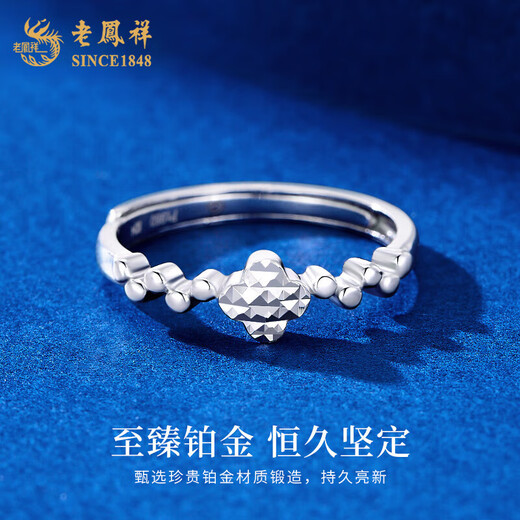 Lao Fengxiang pt950 platinum ring for women, platinum four-leaf clover ring, simple Valentine's Day birthday gift for girlfriend and wife, platinum four-leaf clover ring, about 2.8g, brand gift box