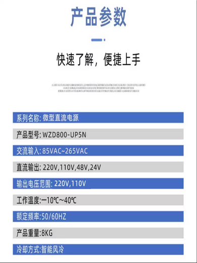 Micro DC power supply WZD800-UP5N Wanzheng Power intelligent high frequency switching DC power supply charging module 220V
