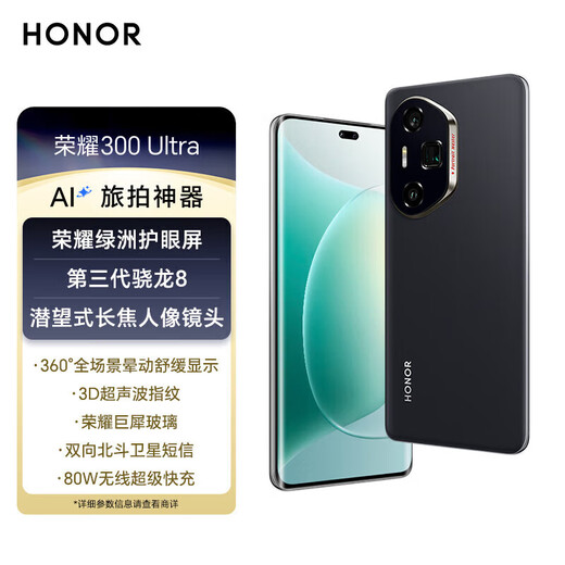 HONOR 300Ultra New 5G Mobile Phone AI Travel Photography Magic Black 16GB+1TB Official Standard