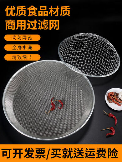 Yusenyi sieve sieve gardening sieve soil large sieve sample sieve sand filtration household wire big eye kitchen restaurant round bottom extra coarse mesh diameter 37cm