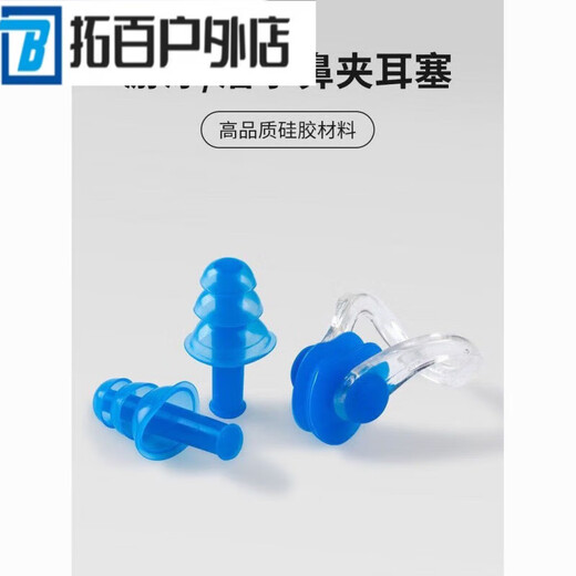 ZKHE swimming nose clip earplugs set silicone nose plugs children's special anti-choking adult diving earplugs black universal soft silicone 1 nose clip + 2 ears