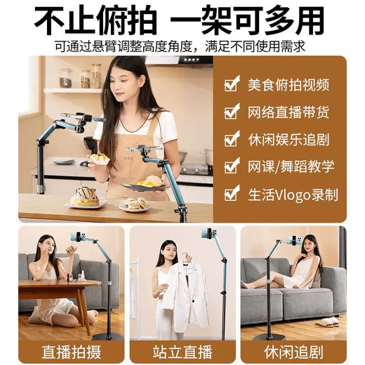 TKHE mobile phone live broadcast photography fill light bracket desktop free lifting folding bracket metal floor-standing cantilever cantilever mobile phone clamp with 4 pulley round bottom chassis