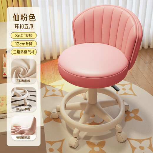 Pickup Cat Cream Style Makeup Chair Home Chair Backrest Dressing Stool Girls' Bedroom Lift Swivel Chair Manicure Millennium Pink - Extra Thickened Three-Proof Microfiber Leather - Anti-Protection
