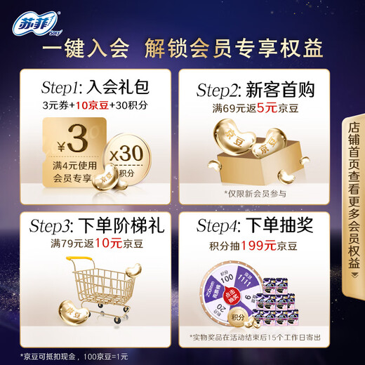 Sophie ultra-thin 0 rubber band ultra-sleep safety pants L size 5 pairs of sleep pants night use sanitary napkins self-operated night safety pants