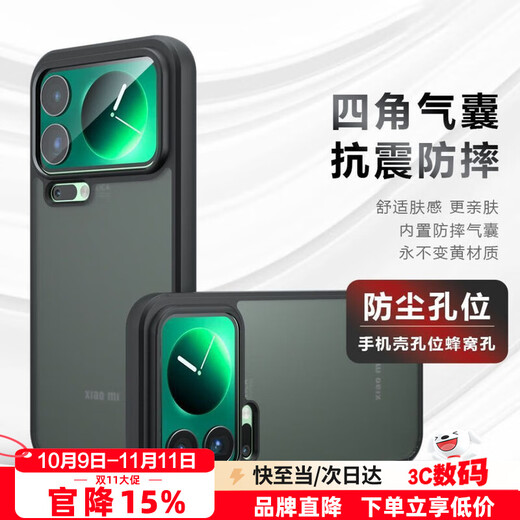 Smorss skin-friendly matte, suitable for Xiaomi 17promax mobile phone case, 17promax protective cover, lens all-inclusive, translucent matte, anti-fall, anti-fingerprint, soft-edged, men's and women's models