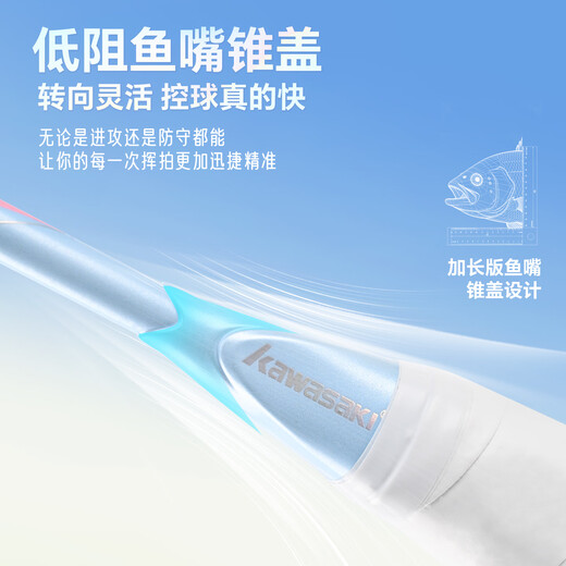 Kawasaki (KAWASAKI) new badminton racket Sugar Blade X5 youth training racket course selection full carbon offensive and defensive entry-level bow and arrow