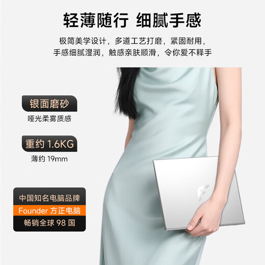 方正【国家补贴】笔记本电脑2025新款轻薄本大学生专用学习办公游戏手提（32G内存/1TB硬盘）15.6英寸