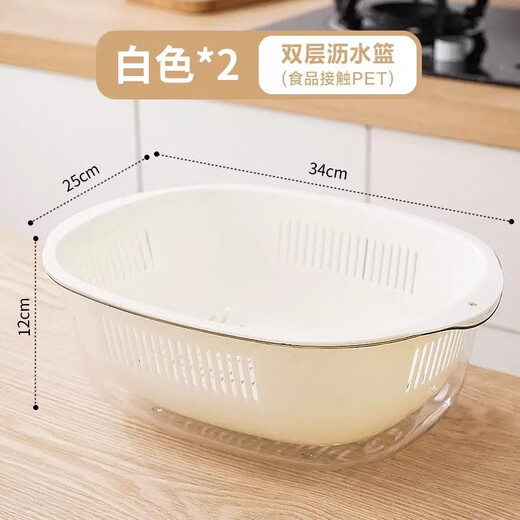 He Jiagong vegetable washing basket double-layer transparent drain basket household kitchen vegetable basket multi-functional fruit washing basin vegetable basin white double-layer drain basket 2 pieces