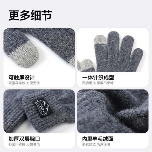 MISSION UV羊毛保暖手套男秋冬季男士加厚毛线手套冬天骑车骑行防寒触屏手套