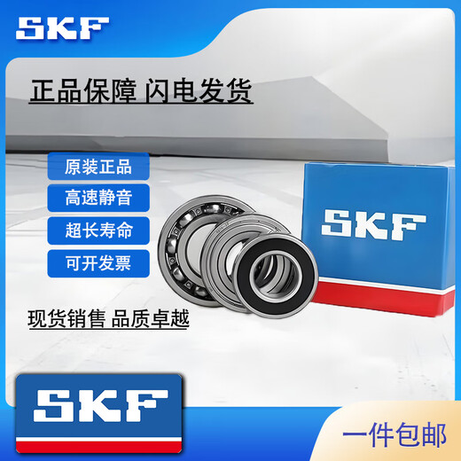 SKF Hochgeschwindigkeits-Lager 6208 6209 6210 6211 6212 6213 6214 6215 2RS1/2ZC3 6218-2RS1 [Gummi versiegelt] Lagerhaus Direkt