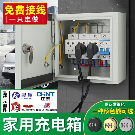 Kaosen waterproof charging pile protection distribution box with lock new energy charging box outdoor power supply empty open box socket box 3-way box + 1 leakage protection + meter + 5 holes 1