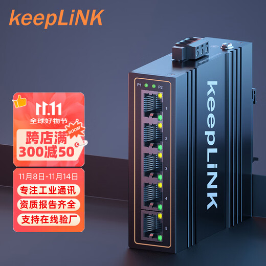keepLINK KP-9000-45-5TX/m工业级以太网交换机百兆5口导轨式非管理型