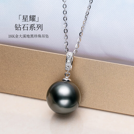 Duyi Seawater Tahitian Black Pearl Pendant Single 18K Gold Diamond (Xingyue) Perfect Round Clavicle Chain Women's Gift A Grade/Slightly Flawed + 18K Gold Chain Black Series 10-11mm