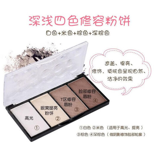 Tet motherhome contouring palette motherhome highlight all-in-one nose shadow facial makeup artist official flagship store 4 sheets