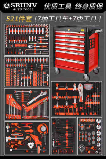 Jiang Zhiai Auto Repair Tool Cart Set 521 Pieces Combination 493 Industrial Grade Mobile Drawer Tool Box Heavy Duty Tool 521 Pieces + 7 Layers Red Tool Cart