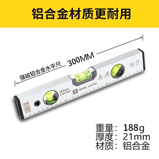 An Junsheng Persian level 1.2 meters high-precision strong magnetic aluminum alloy small bricklayer tools accurate portable anti-collision household aluminum alloy level 300mm magnetic enhancement