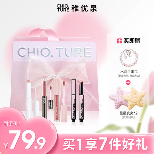 Zhiyouquan Swan's Dream Dream Love Lipstick Lip Glaze Gift Box Lip Plumping Honey Lip Oil Cosmetic Set New Year's Day Gift