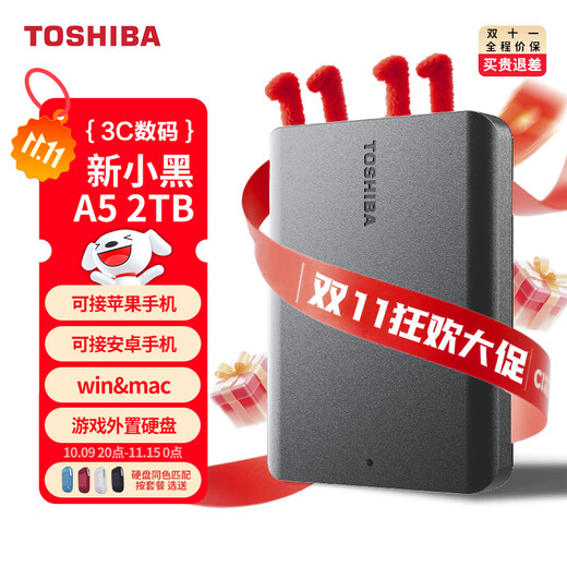 东芝（TOSHIBA）新小黑a5 移动硬盘1t 2t 4t 可接手机 mac usb3.2 可加密 2TB 新小黑（磨砂黑色） 接苹果机：苹果坞+航空包+Typec线+套+原装线