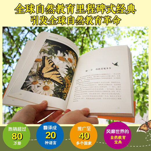 
Xinhua genuine version shares nature with children: (Take children to play in nature, giving us all good pleasure and peace) SN8508SN4867