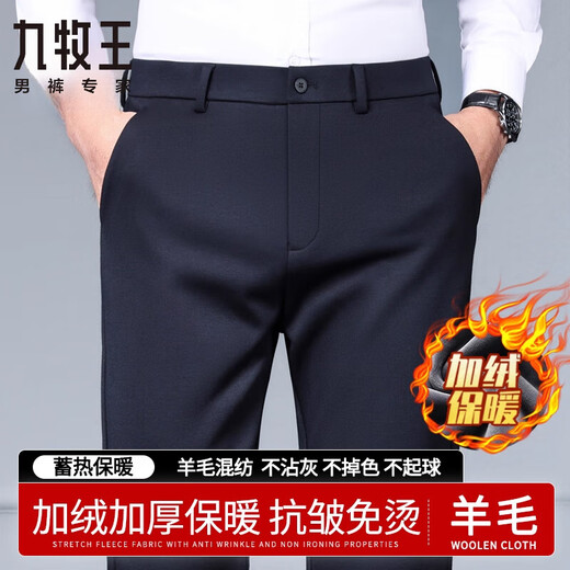 JOEONE high-end wool trousers men's autumn and winter business trousers no-iron men's casual trousers super hanging wool men's trousers thick 6537# black autumn and winter 33 recommended 140-150 Jin Jin equals 0.5 kg