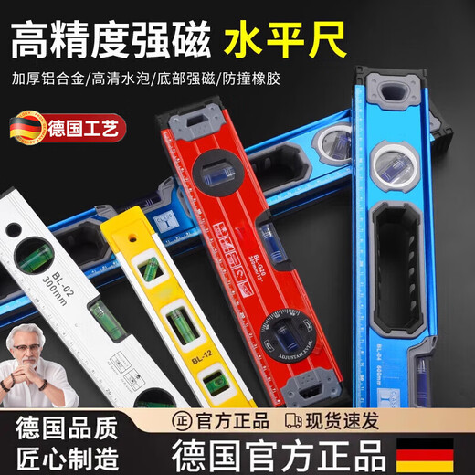 Jingxing German spirit level high-precision flat water ruler relying on ruler fans small aluminum alloy solid anti-fall balancer tool strong magnetic economical strong magnetic 300mm