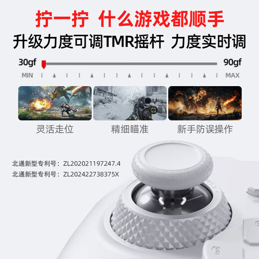 Beitong Kunpeng 20/New Kunpeng 20 Juechen White Intelligent Control Wireless DW12C supports mobile phone/pc/switch2 compatible Pokémon Z-A macro programming game controller blockbuster new product Kunpeng 20 Juechen White