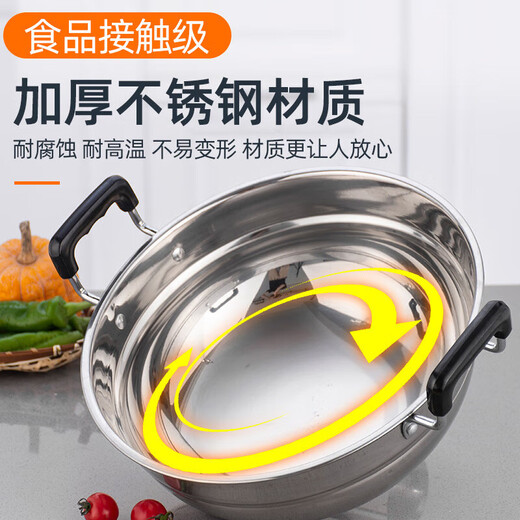 304 stainless steel double-eared wok, steaming and cooking integrated pot, stew and wok, household steamer multi-function, round bottom + steaming sheet + lid 32cm stainless steel steamer