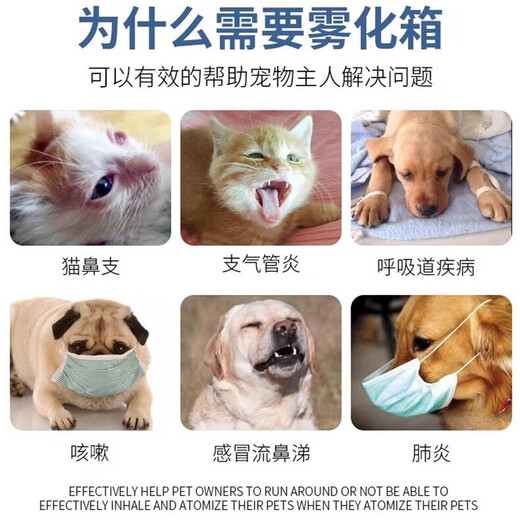 Jingdong Express Cat Atomizer Box Dog Oxygen Inhalation Box Cat Nasal Branch Atomizer Dog Cough Atomization Warehouse Cat Oxygen Inhalation Box Large Size Approximately 18 Jin Jin equals 0.5 kg Pets included (excluding atomizer)