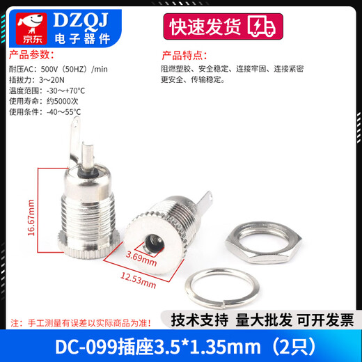 DC power socket 002 connector 3.5*1.3MM plug 005 male 022B female 5.5*2.1/2.5 DC-099 socket 3.5*1.35mm (2 pieces)