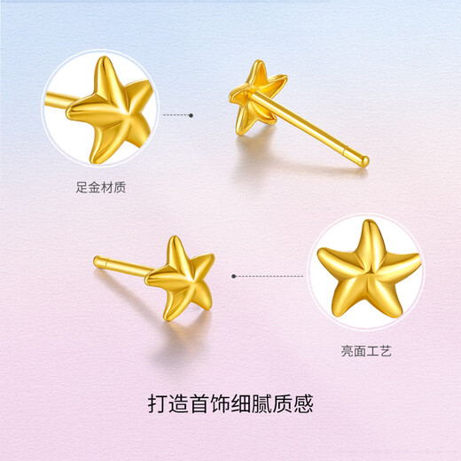 Saturday Fortune Haixing Pure Gold 999 Gold Earrings Women's Earrings Birthday Gift Price AA096005 Approximately 0.73g One Pair
