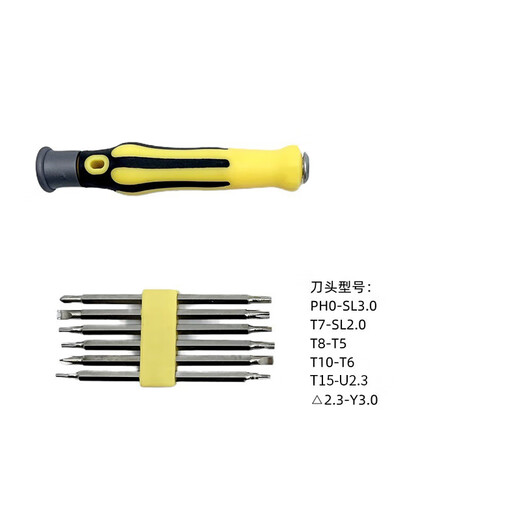 电脑组装拆卸工具套装 螺丝刀套装 多功能家用螺丝刀套装 磁性吸附 电子产品拆机工具 便携耐用 12合一套装