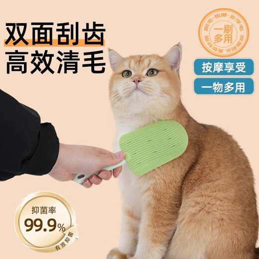 Pet ice cream massage comb, cat floating hair comb, pet brush and shaver, double-sided hangable pet comb, universal yellow-ice cream comb