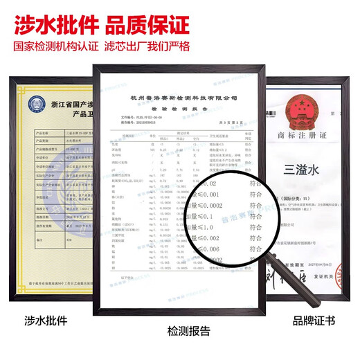 
Three-overflow water-supply water-purifier filter element A4 A6 complete set of five-level universal J2305-ROB8 J1205 J1105 accessories Three-overflow water-supply filter element Full set of five-level (PP+GAC particle carbon + UF+RO+T33)
