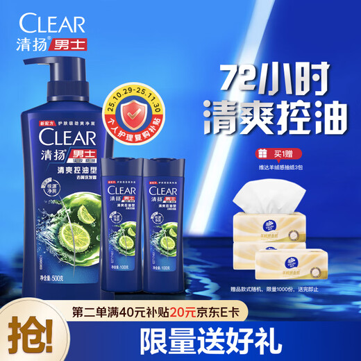Qingyang Men's Anti-Dandruff Shampoo Refreshing Oil Control 500g + Trial Pack 100gx2 Anti-Dandruff Fluffy Repairing Shampoo