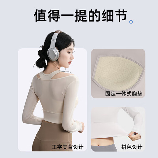 Fluniyu yoga wear women's new sports top with chest pad, long sleeves, fashionable running Pilates training fitness suit, ivory white + cocoa color XL (recommended 115-130 Jin Jin equals 0.5 kg)