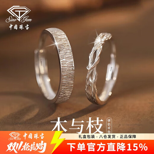 Chinese jewelry sterling silver wood and branch couple ring for a man and a woman to propose and express their feelings 2025 popular birthday gift for girlfriend