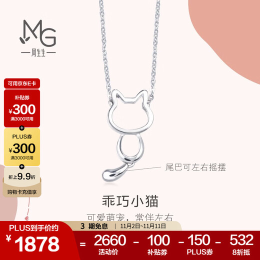 Chow Sang Sang Pt950 Kitten Platinum Necklace Cute Platinum Pendant with Chain 86716N Pricing 45cm