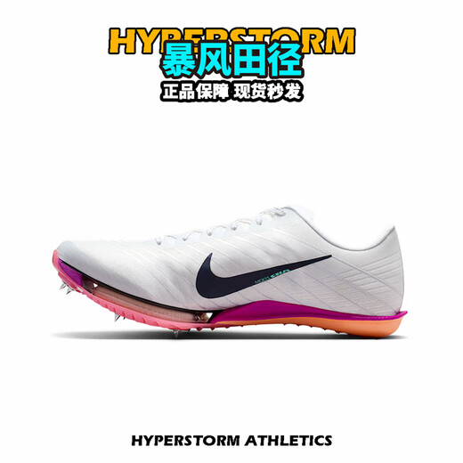 Nike Track and Field Elite 2025 new color matching Nike Maxfly 2 Nike men's and women's professional air cushion sprint spikes FD8395-100/Maxfly 2nd generation 42