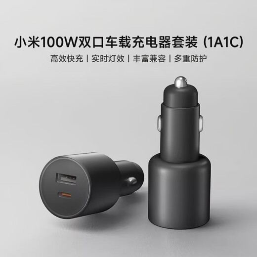 Xiaomi (MI) car charger super fast charging version 1A1C 100W high power suitable for Xiaomi 17 mobile phone/Xiaomi YU7 car