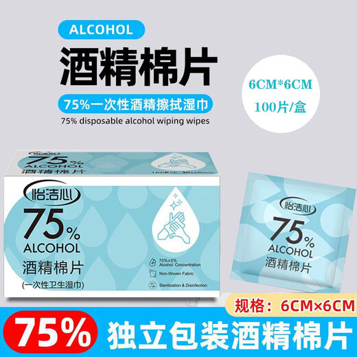 Camera cleaning alcohol swabs 75% alcohol swabs disposable sterilization wipes for cell phones and tableware small package portable 6*3cm alcohol swabs 54 pieces in bag