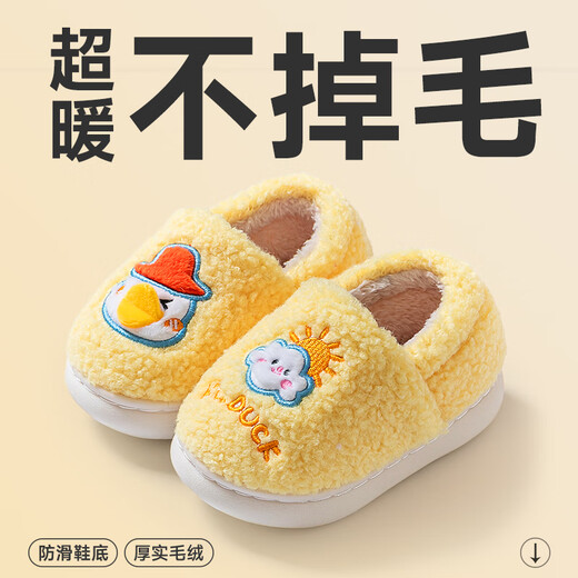 Pig Daddy Children's Cotton Slippers 1-3 Years Old Boy's Home Indoor Non-Slip Warm Baby Soft Soled Cotton Shoes Yellow 19