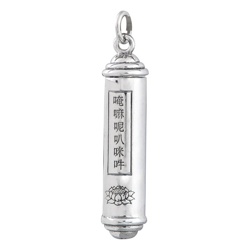 Звездная серебряная рифма S925 серебряная серебряная коробка Gawu Gawu Glossy Cylindrical можно открыть и установить с подвеской Lotus Sutra Boruo Heart Sutra Pired 13587 Great